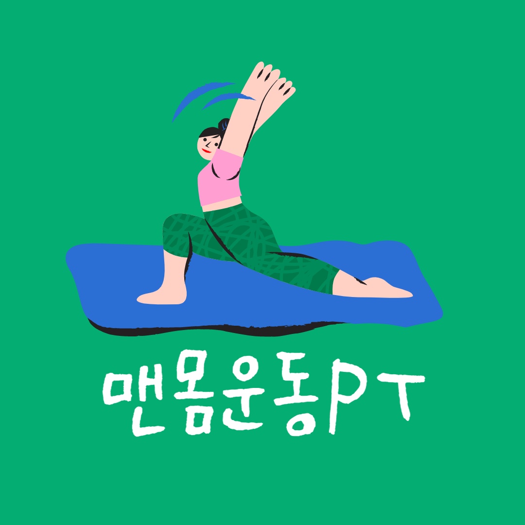 운동하는 사람